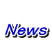  Ｎｅｗｓ 